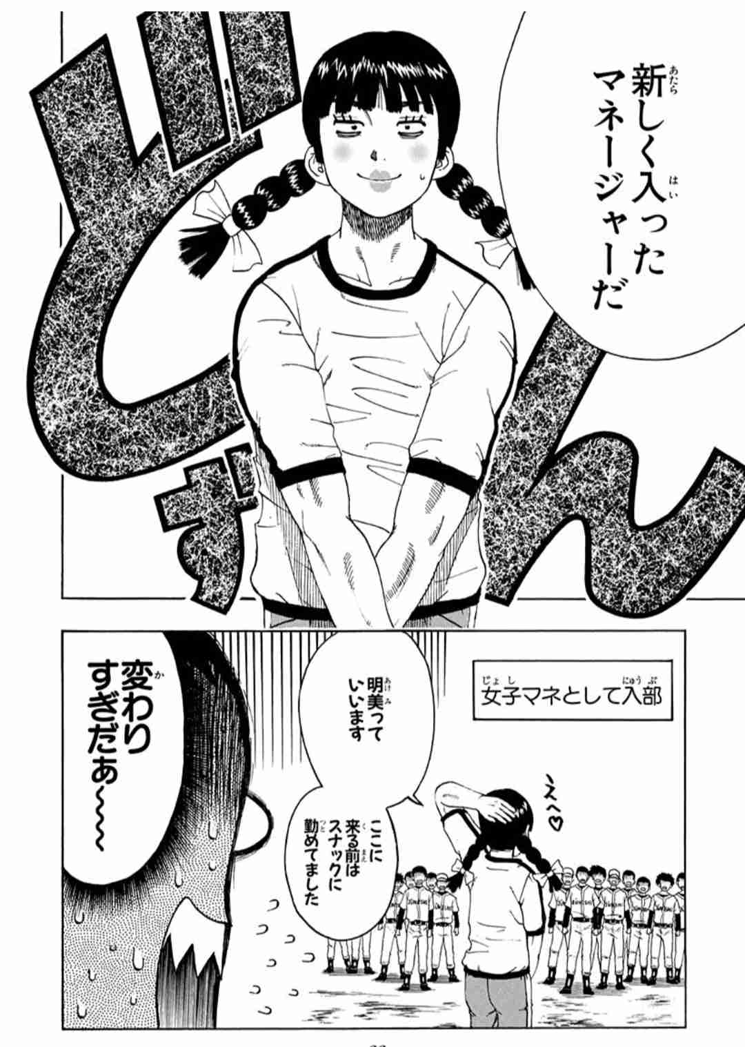 漫画・アニメの女装シーンを貼る