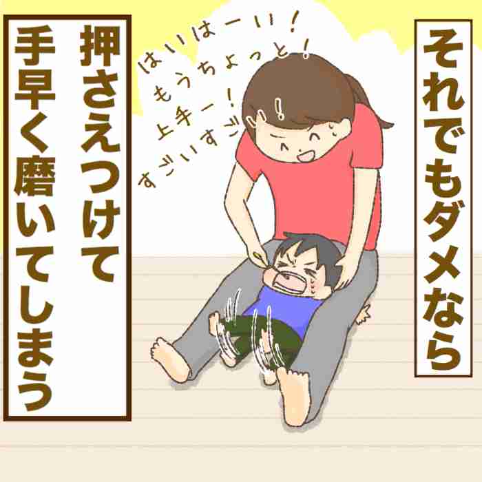 子供の仕上げ磨きが苦痛