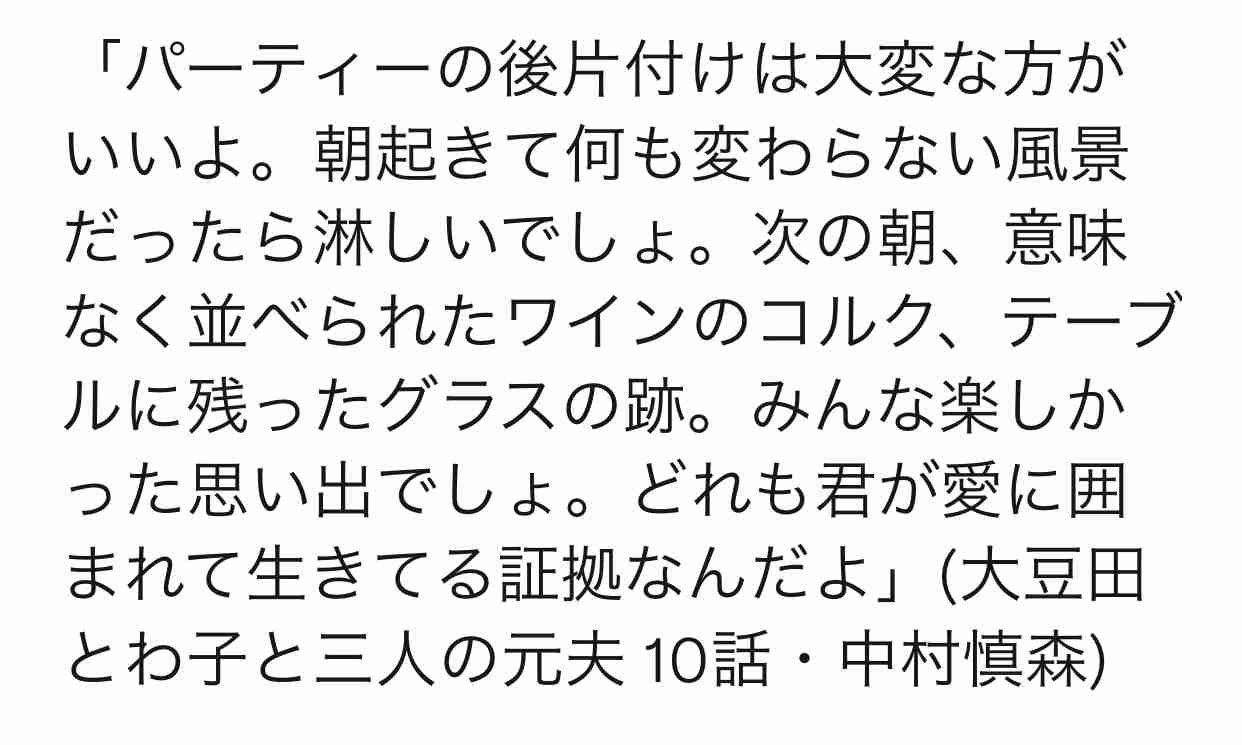 坂元裕二作品で好きなキャラ