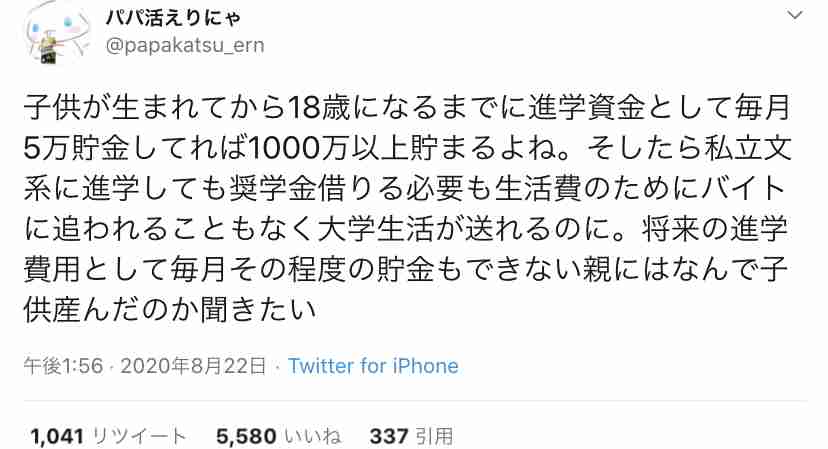 「奨学金が…」パパ活で1600万円詐取容疑 27歳女ら逮捕
