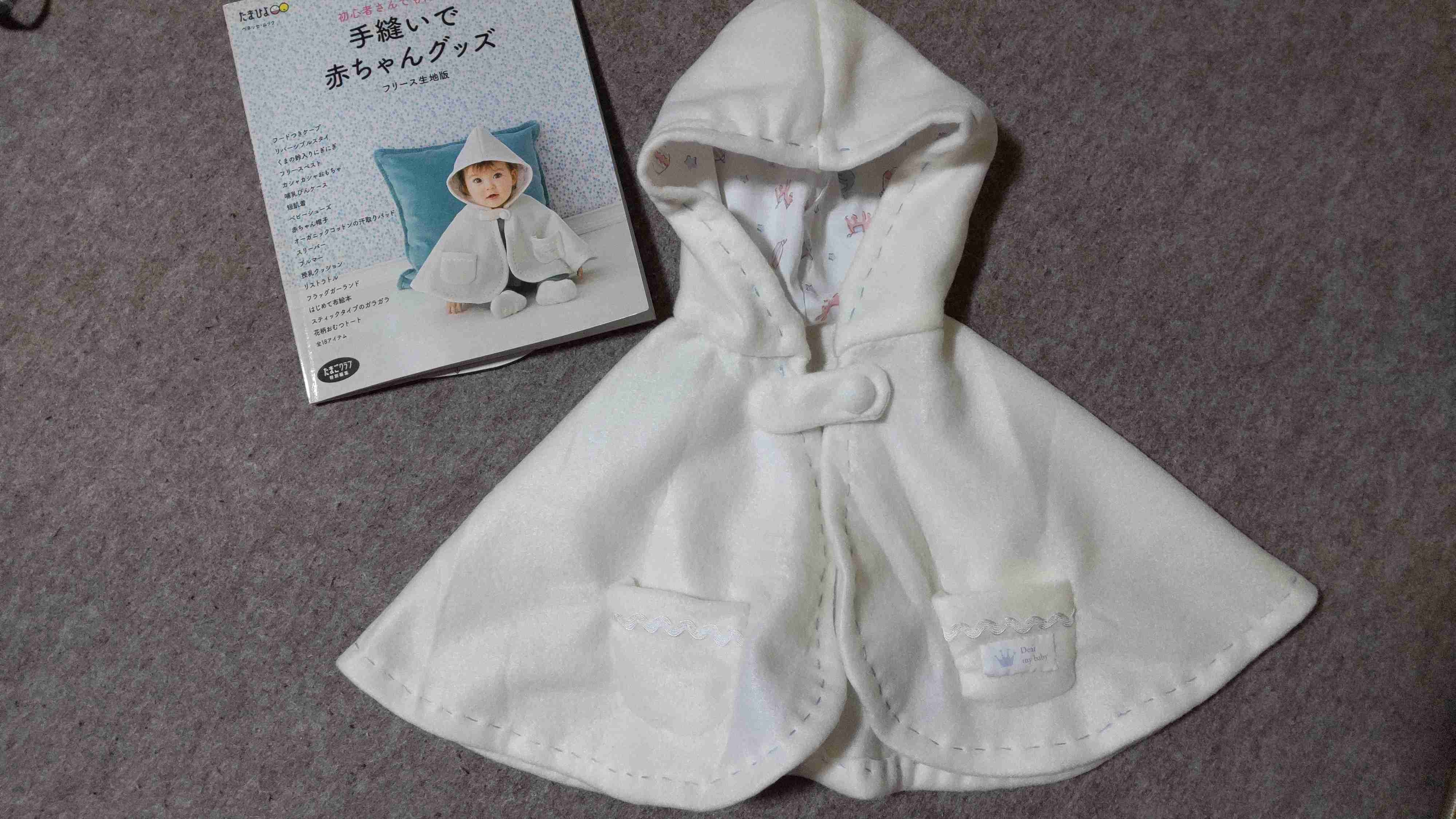 あなたのハンドメイド作品見せて