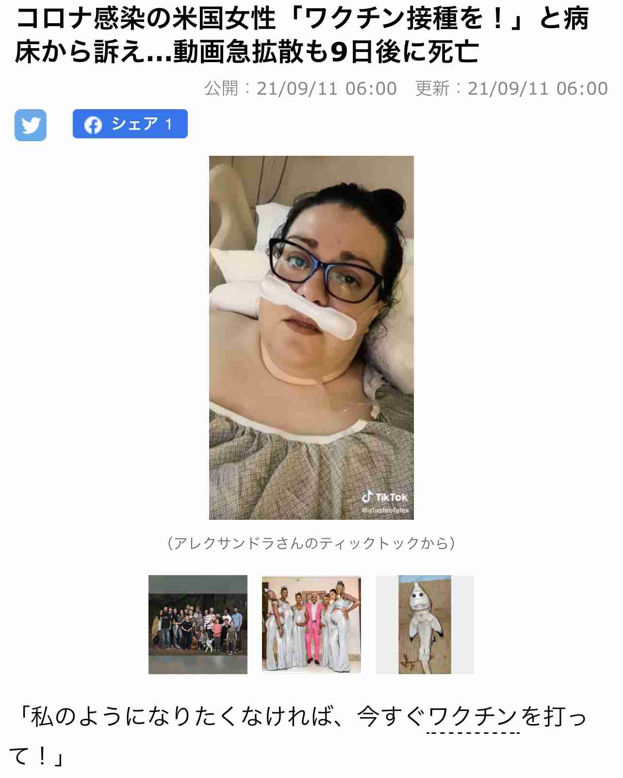2回目の接種、全国民の5割…64歳以下は地域差