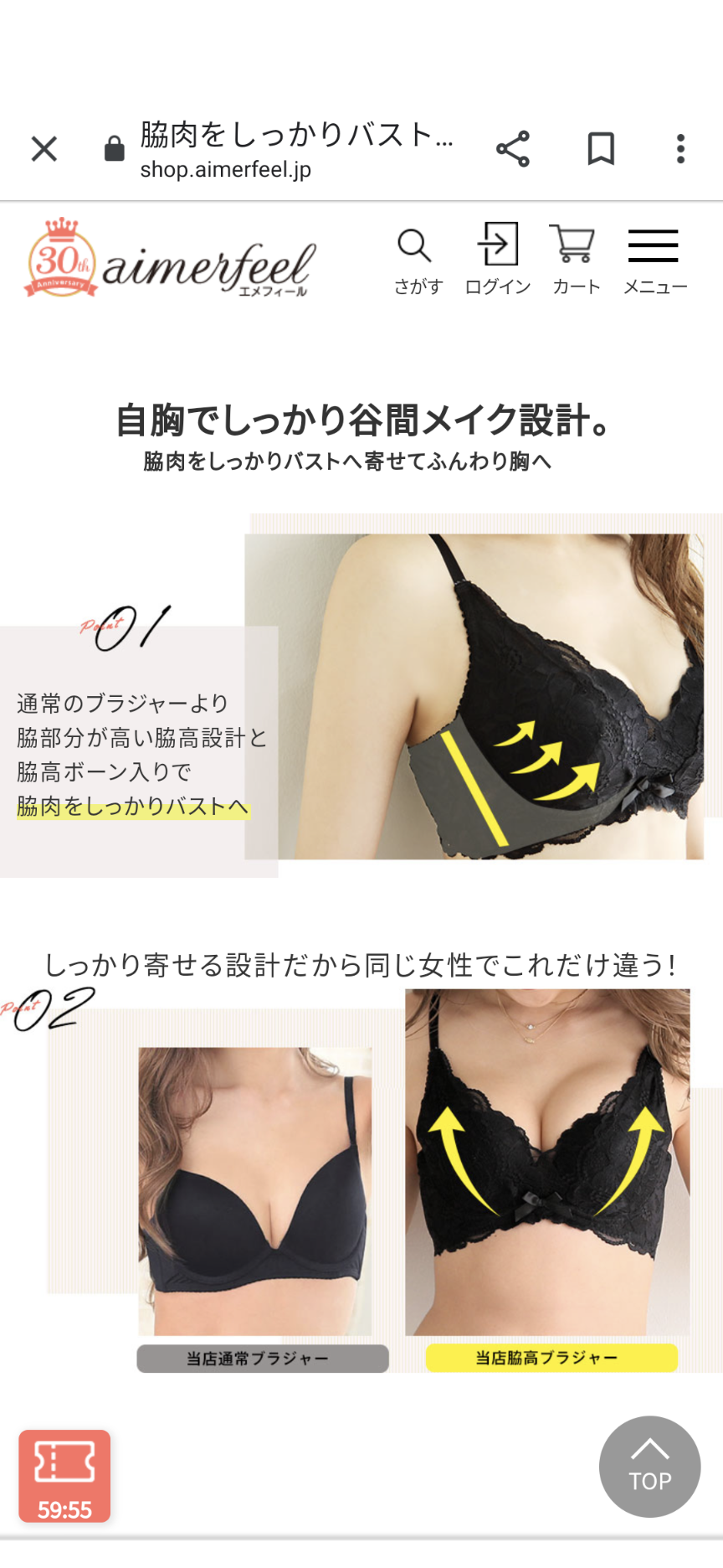 おすすめの盛れる下着ブランド