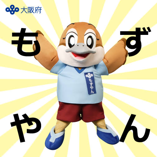 大阪万博の公式グッズ発表　ショップもオープン