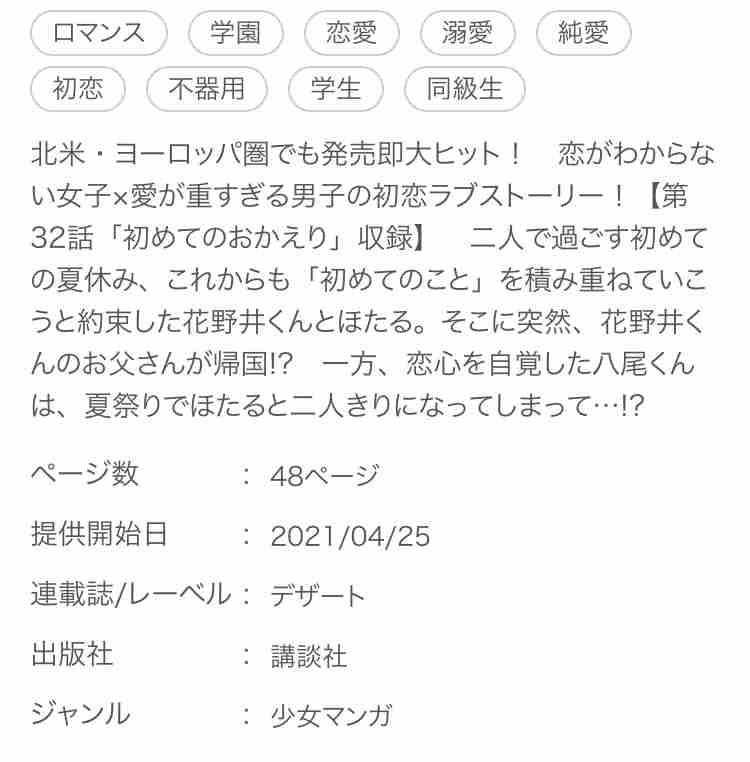 海外でも人気がある漫画・アニメと言えば？
