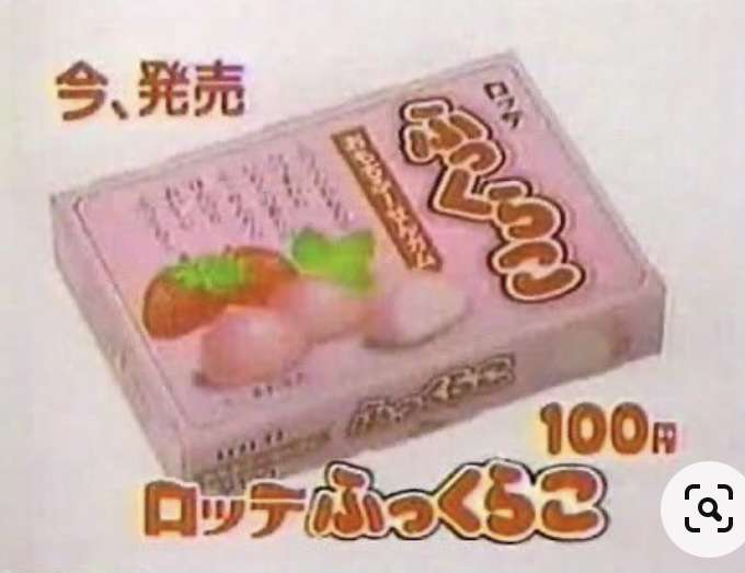 お菓子の懐かしいパッケージを貼るトピ