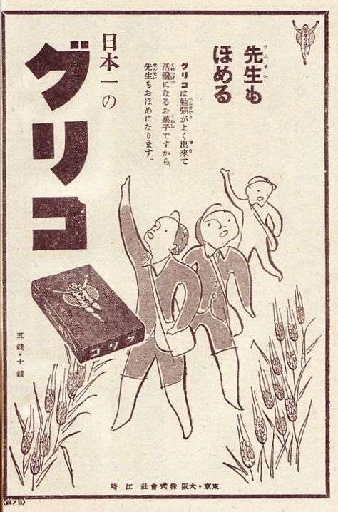 お菓子の懐かしいパッケージを貼るトピ