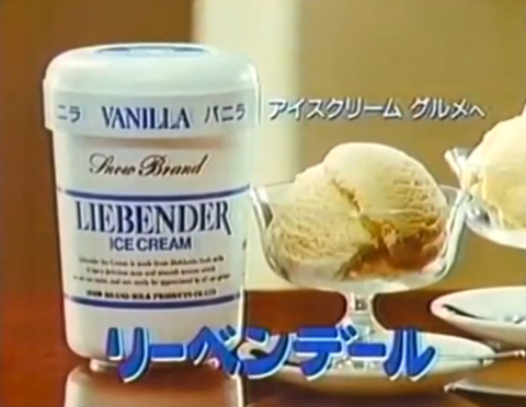 お菓子の懐かしいパッケージを貼るトピ