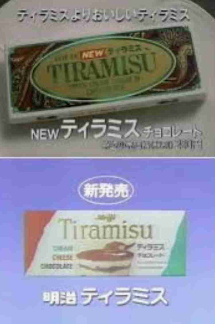 お菓子の懐かしいパッケージを貼るトピ