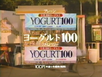 お菓子の懐かしいパッケージを貼るトピ