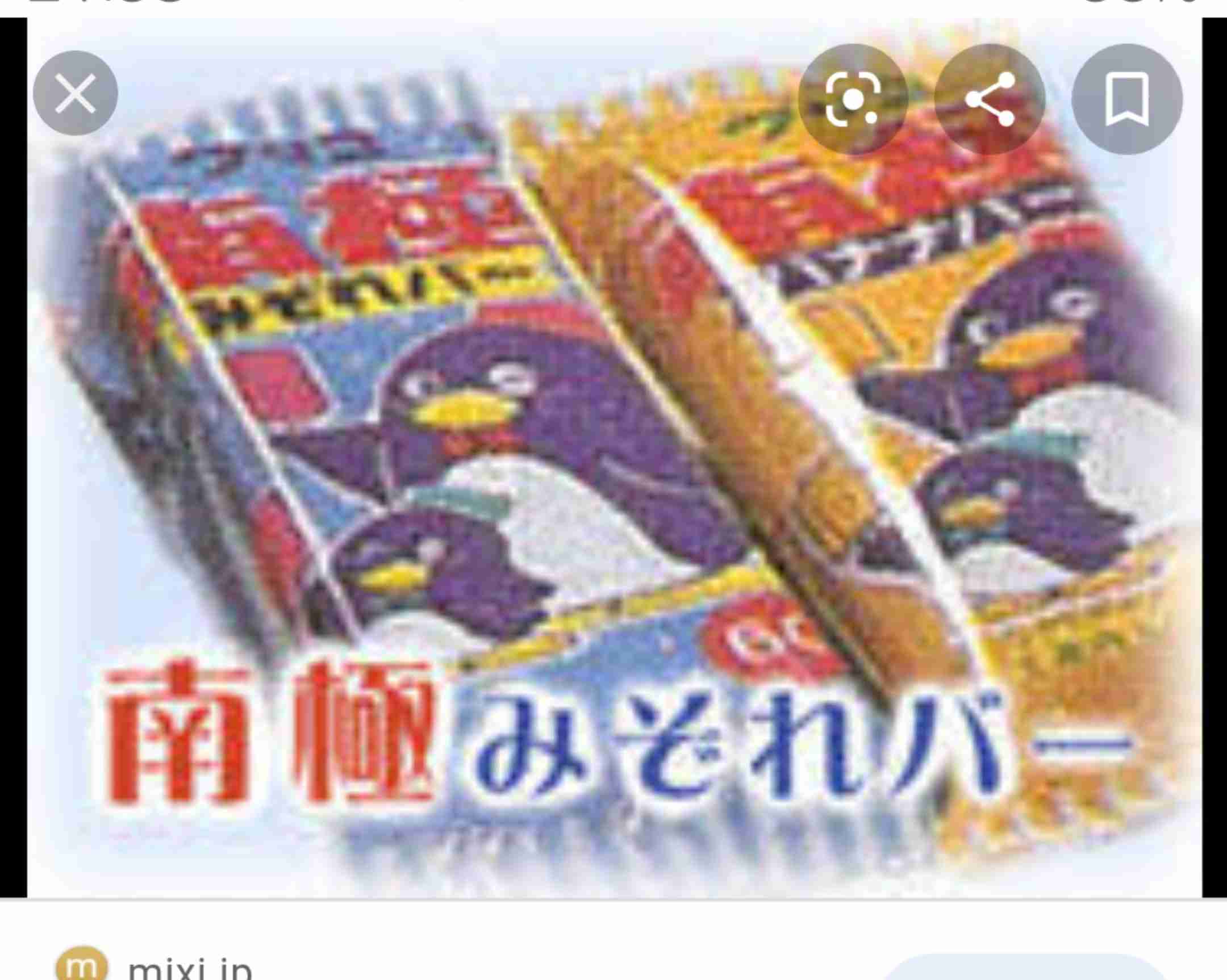 お菓子の懐かしいパッケージを貼るトピ