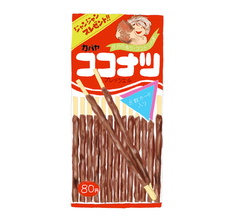 お菓子の懐かしいパッケージを貼るトピ