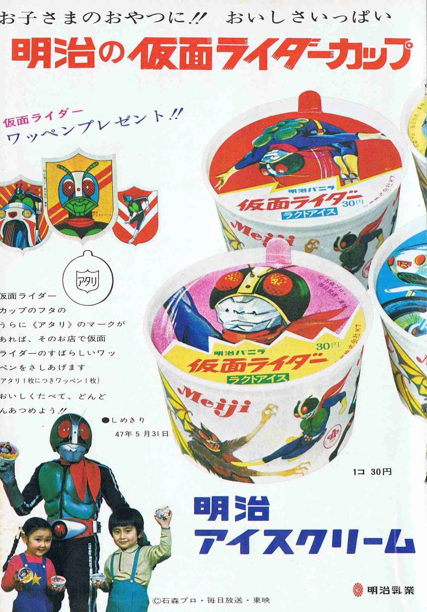 お菓子の懐かしいパッケージを貼るトピ