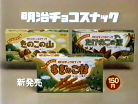 お菓子の懐かしいパッケージを貼るトピ