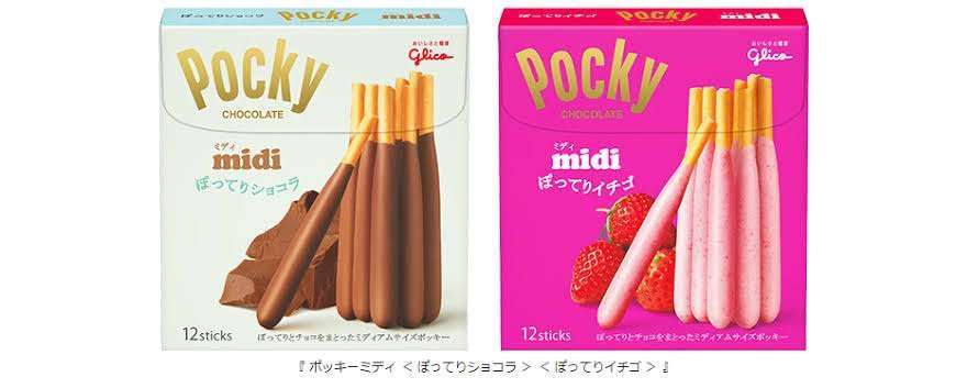 お菓子の懐かしいパッケージを貼るトピ