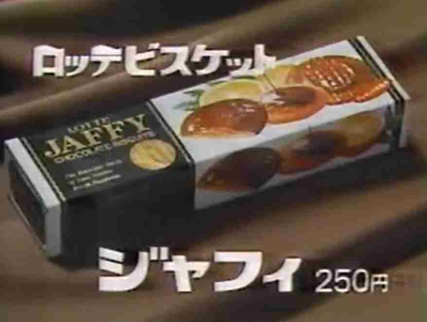 お菓子の懐かしいパッケージを貼るトピ