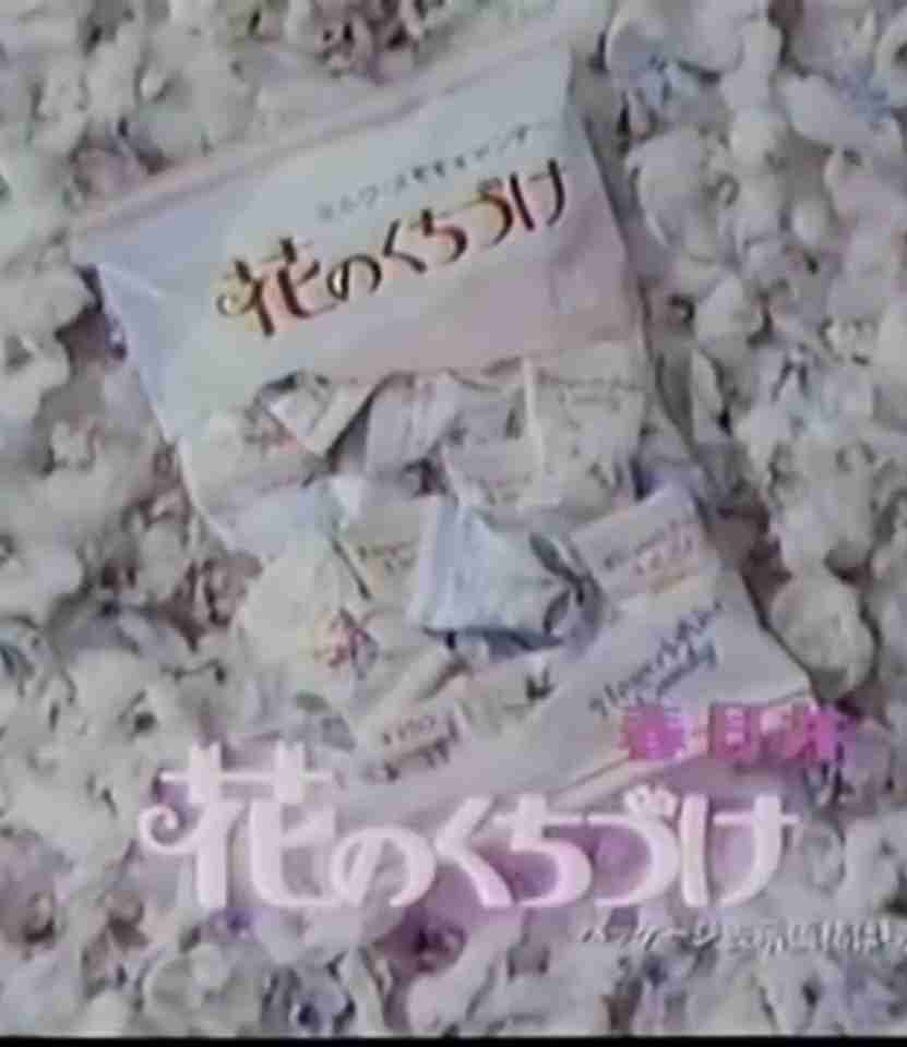 お菓子の懐かしいパッケージを貼るトピ