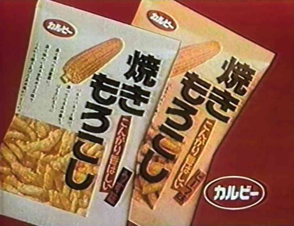 お菓子の懐かしいパッケージを貼るトピ