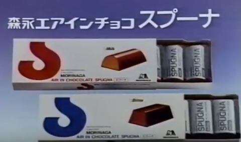 お菓子の懐かしいパッケージを貼るトピ