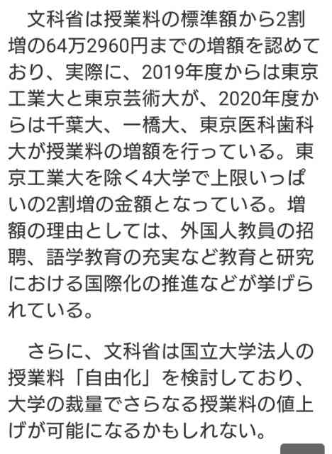 年収600万円家族、子の大学進学で「隠れた貧困」に？コロナ禍で深まる苦境