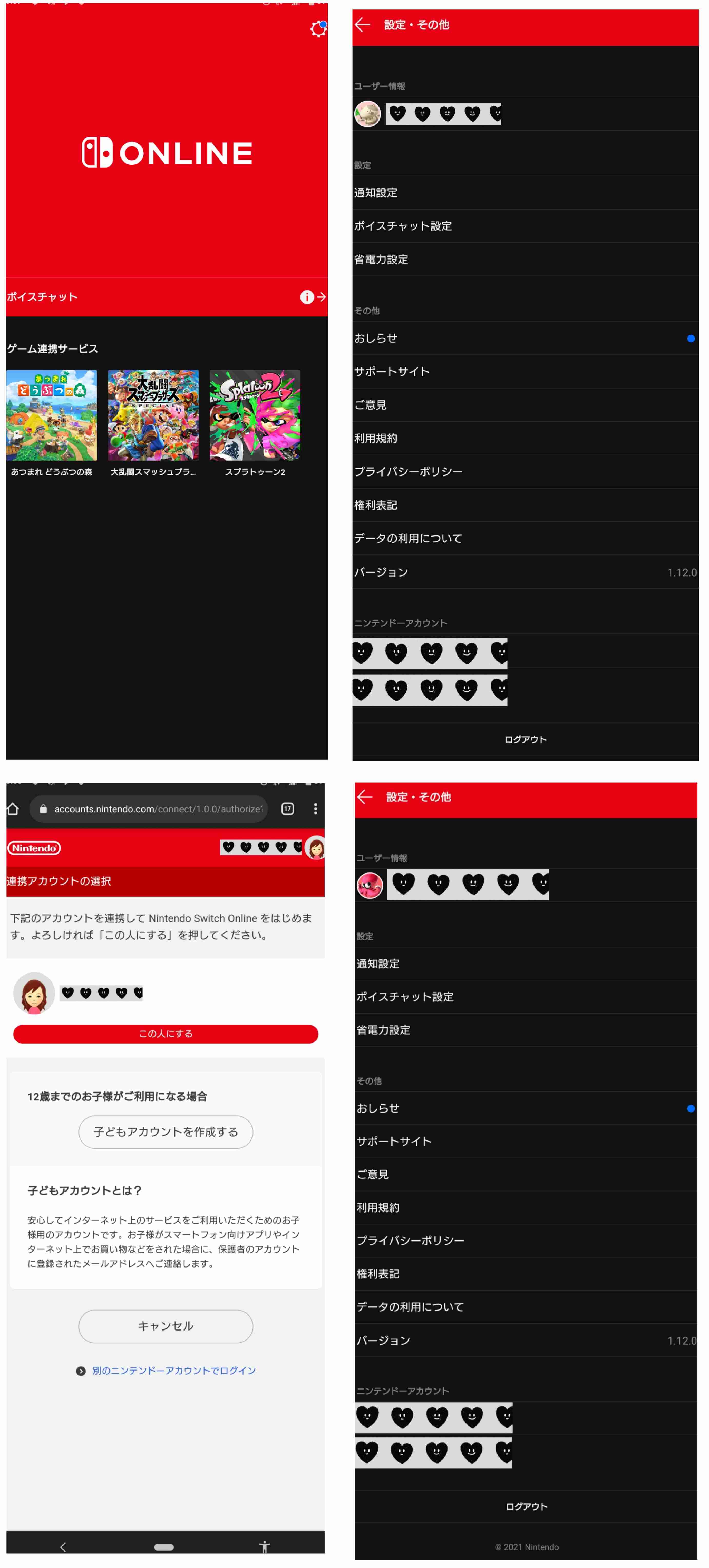 【あつ森】「あつまれ どうぶつの森」で遊んでいる人 Part 17【攻略・雑談】