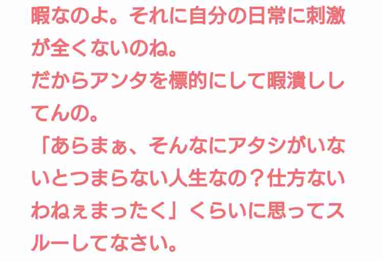 ガルちゃんやってて救われた言葉