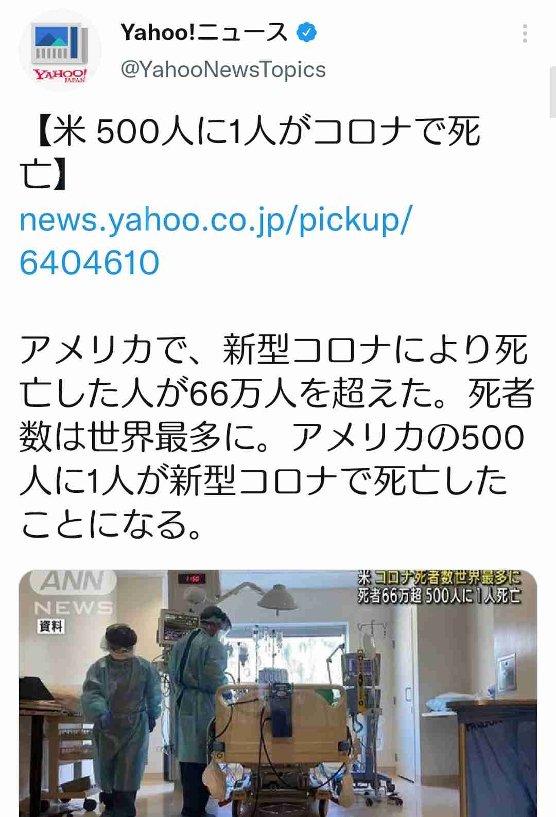 「ワクチン受けたらEDになる」とデマを流したニッキー・ミナージュにホワイトハウスが直電