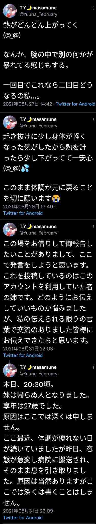 コロナ病床30～50%に空き、尾身茂氏が理事長の公的病院　132億円の補助金「ぼったくり」