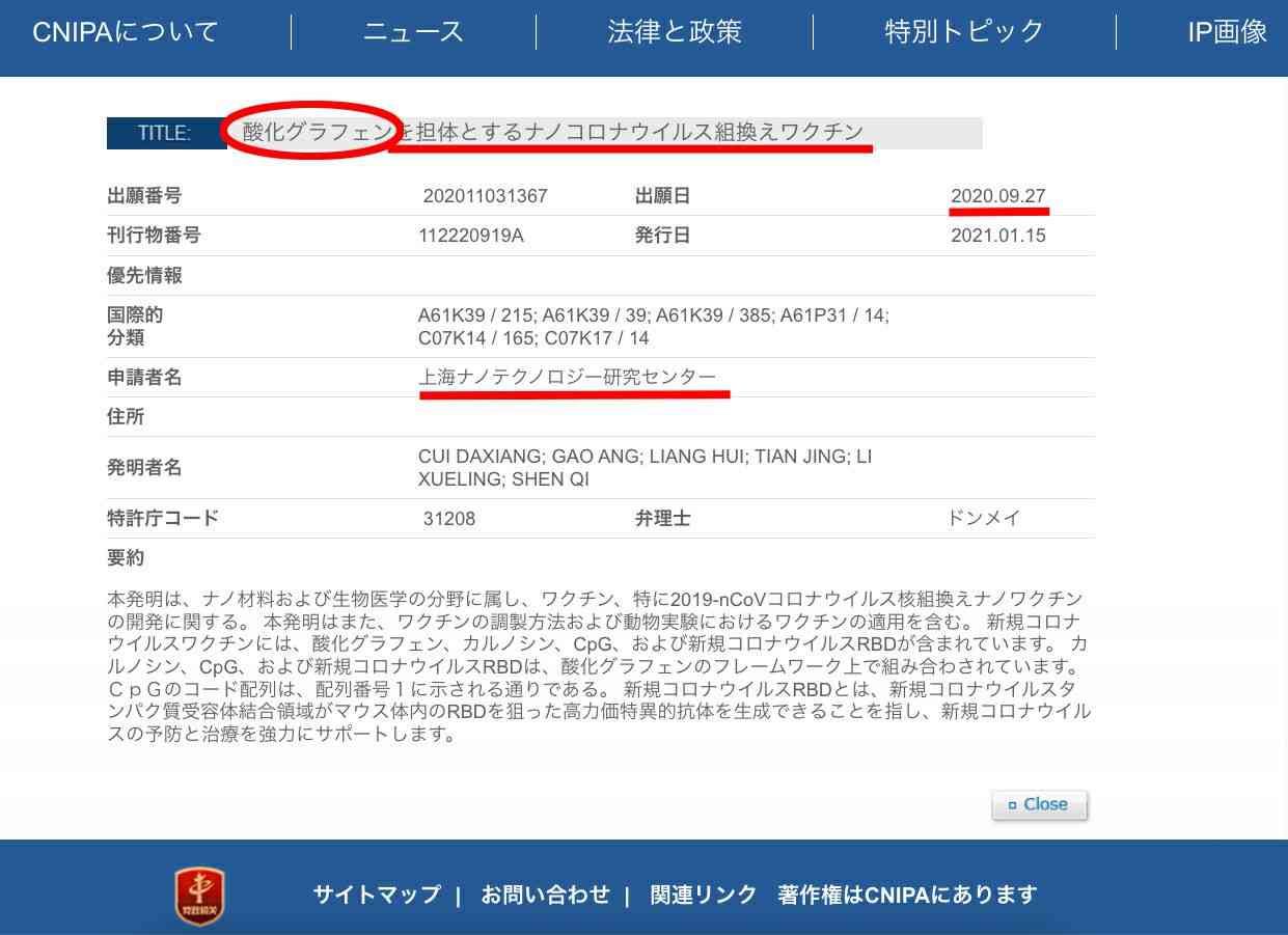 コロナ病床30～50%に空き、尾身茂氏が理事長の公的病院　132億円の補助金「ぼったくり」