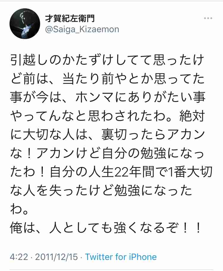 あびる優「私の気持ちは私の中にしまっておく」 元夫・才賀は新恋人を公開