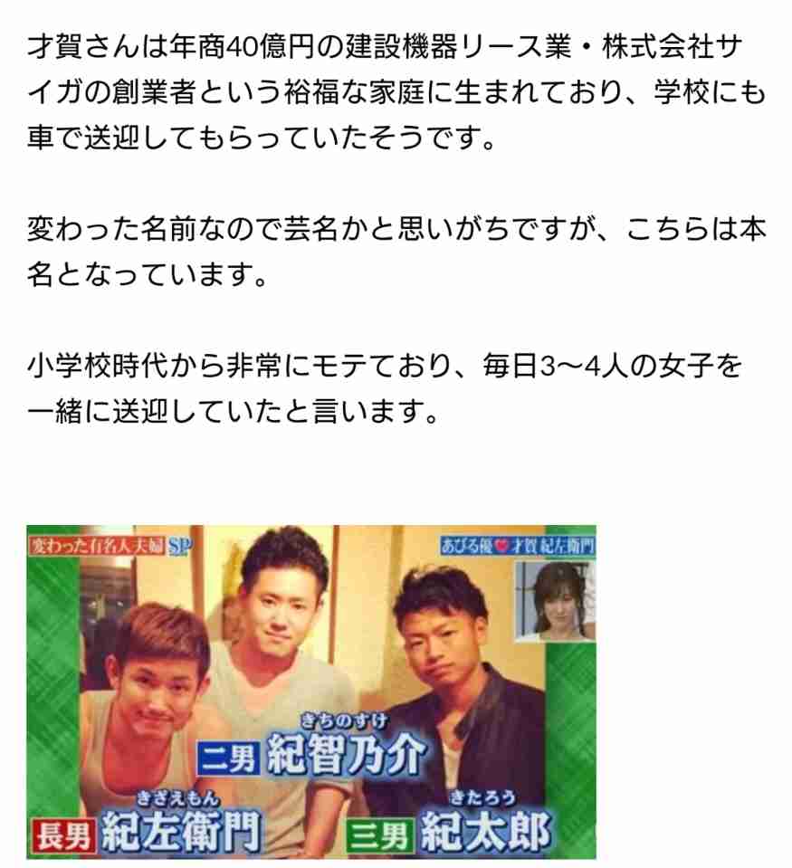 あびる優「私の気持ちは私の中にしまっておく」 元夫・才賀は新恋人を公開
