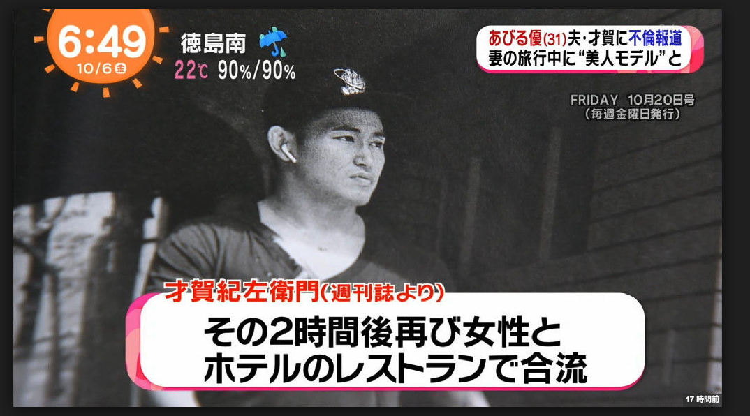 あびる優「私の気持ちは私の中にしまっておく」 元夫・才賀は新恋人を公開