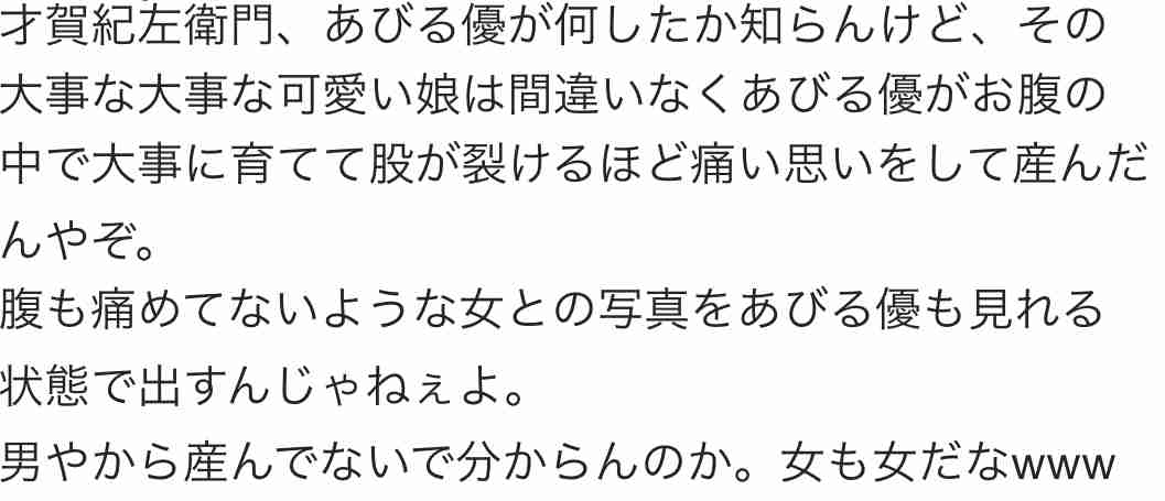 あびる優「私の気持ちは私の中にしまっておく」 元夫・才賀は新恋人を公開