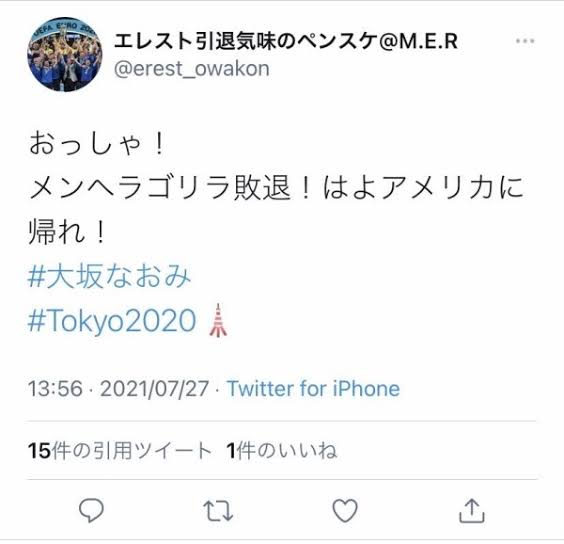 大坂なおみが休養示唆「しばらく競技から離れようと」全米OP3回戦敗退