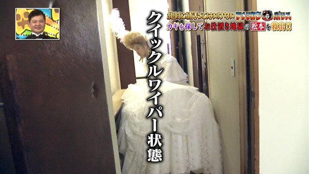 「笑ってはいけない」で自分史上一番笑った回を教えて