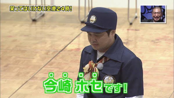 「笑ってはいけない」で自分史上一番笑った回を教えて