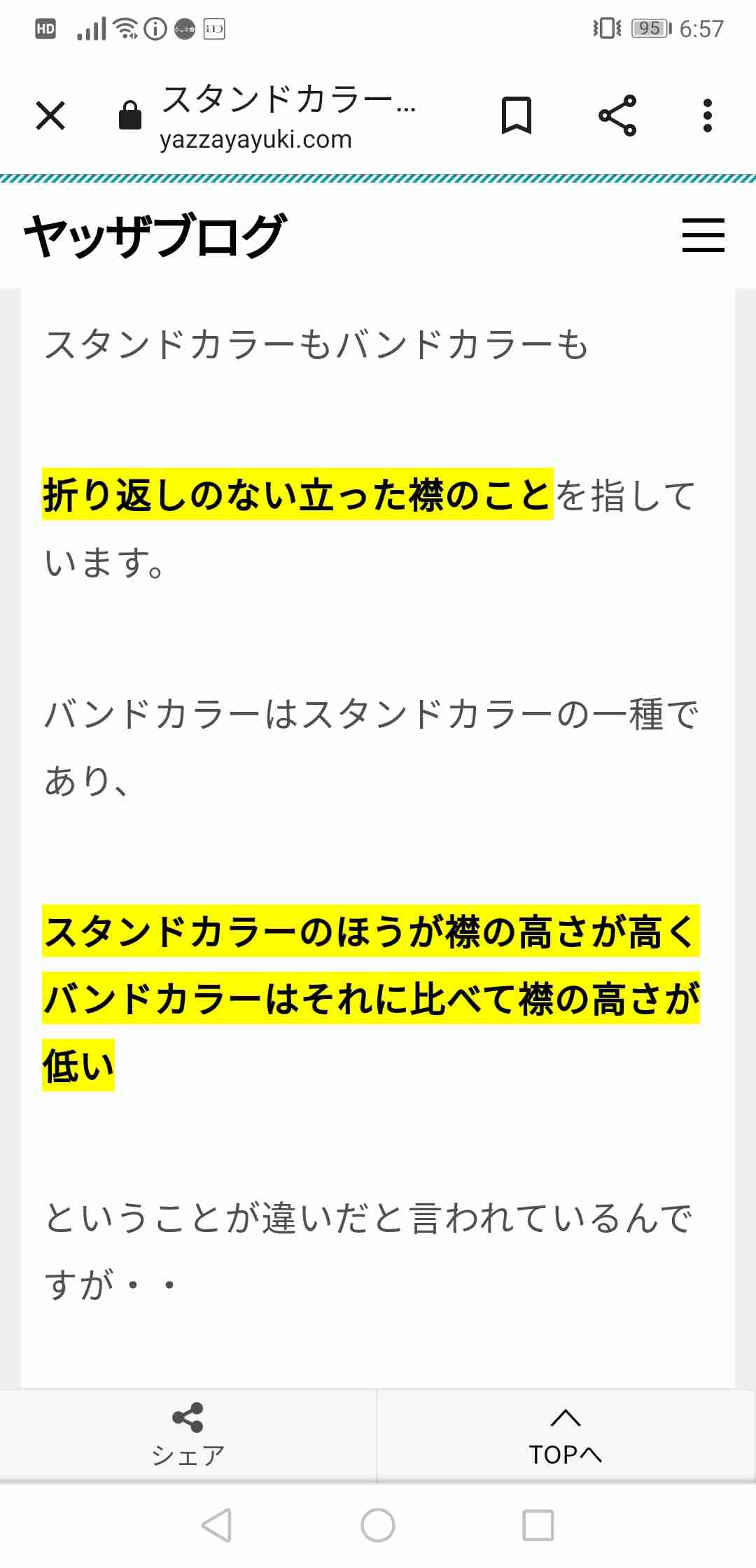 実はもう古い、NGコーデ「通勤服にとろみブラウス」