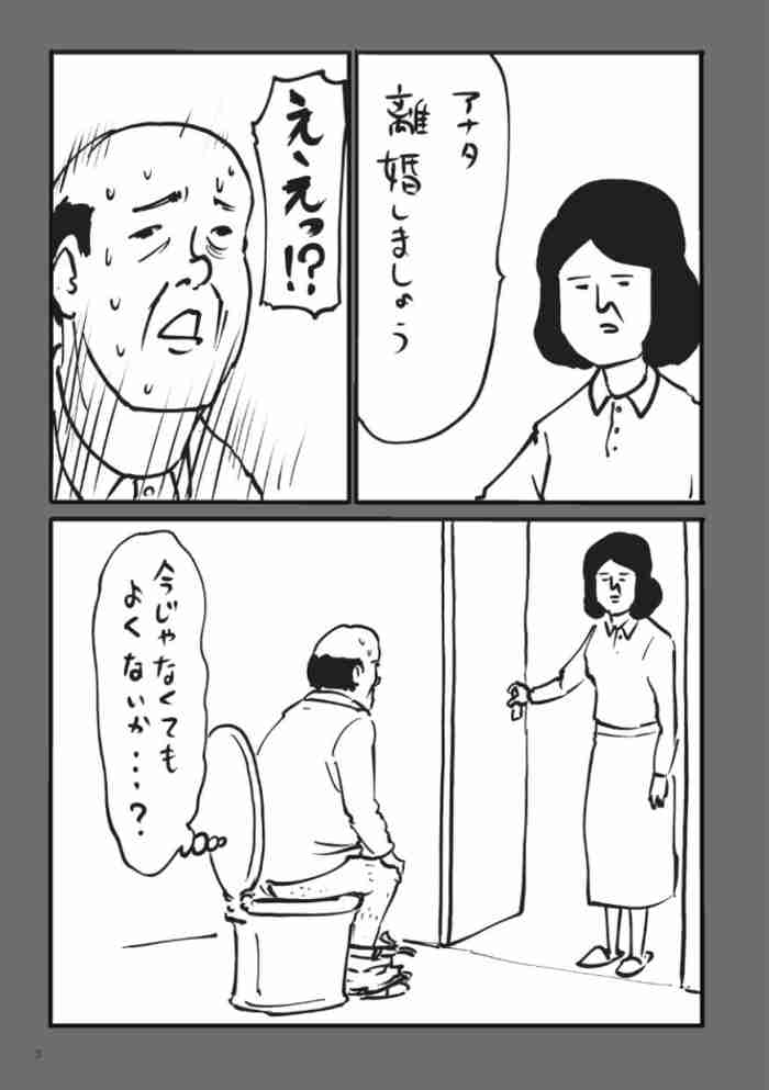 思わずツッコミそうになった他人のトンデモ発言