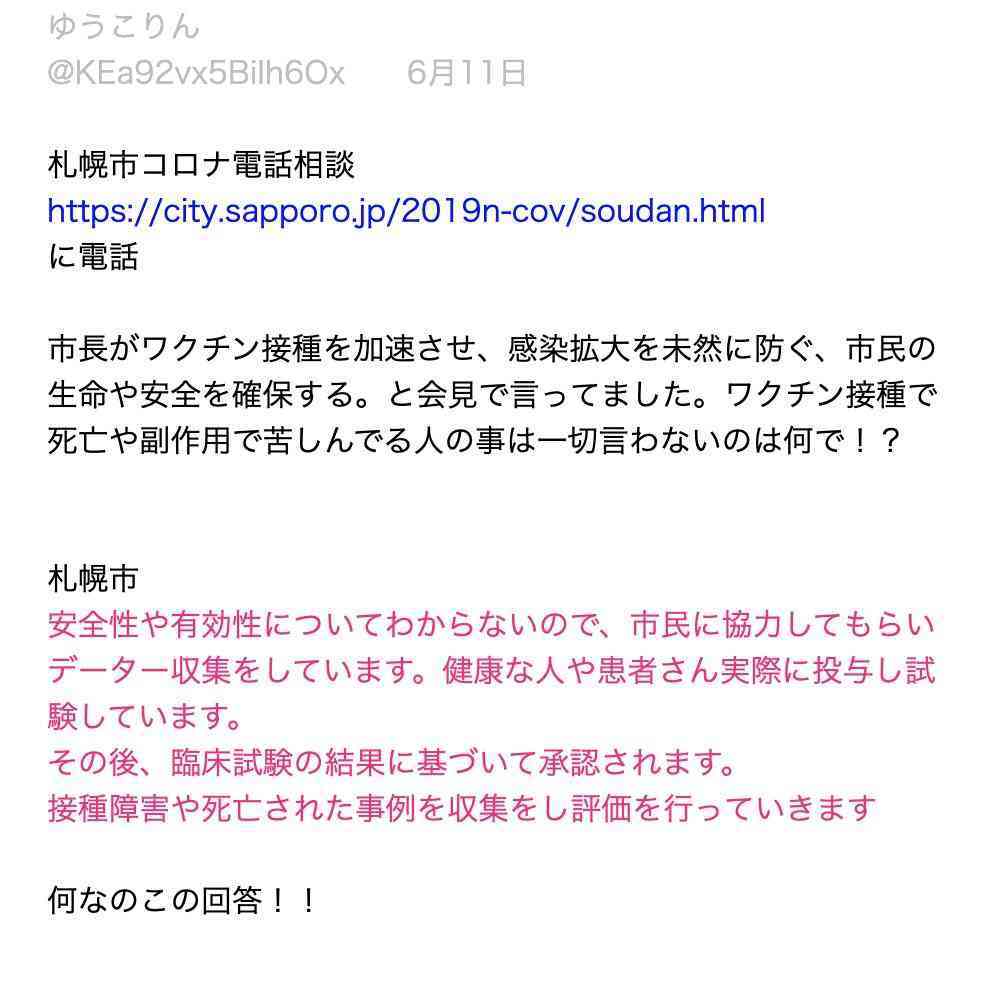 妊娠中おのののか、ワクチン1回目接種を報告「母親が子供のために考えぬいた答えです!」