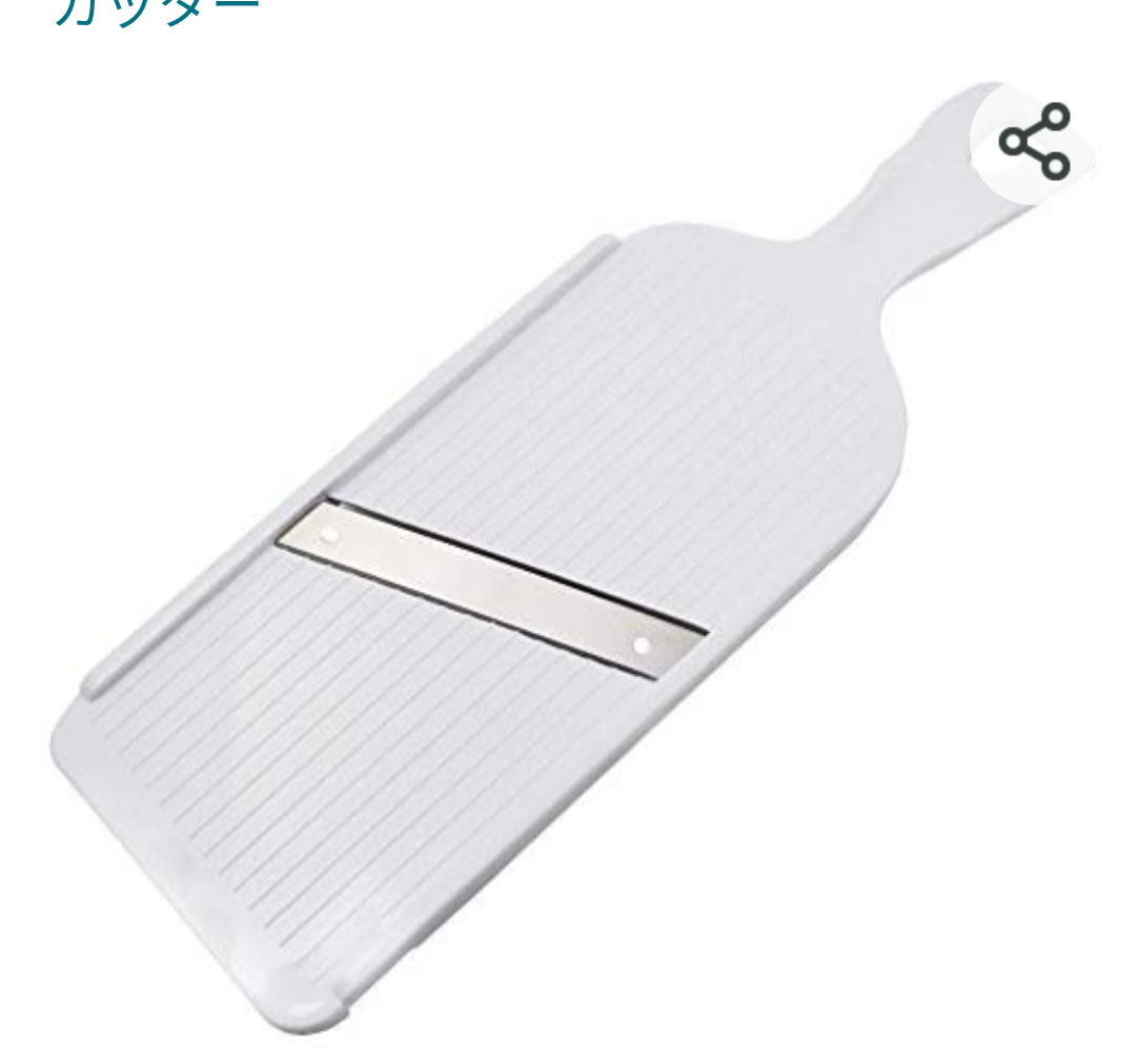 自分で切った千切りキャベツ、洗いますか？