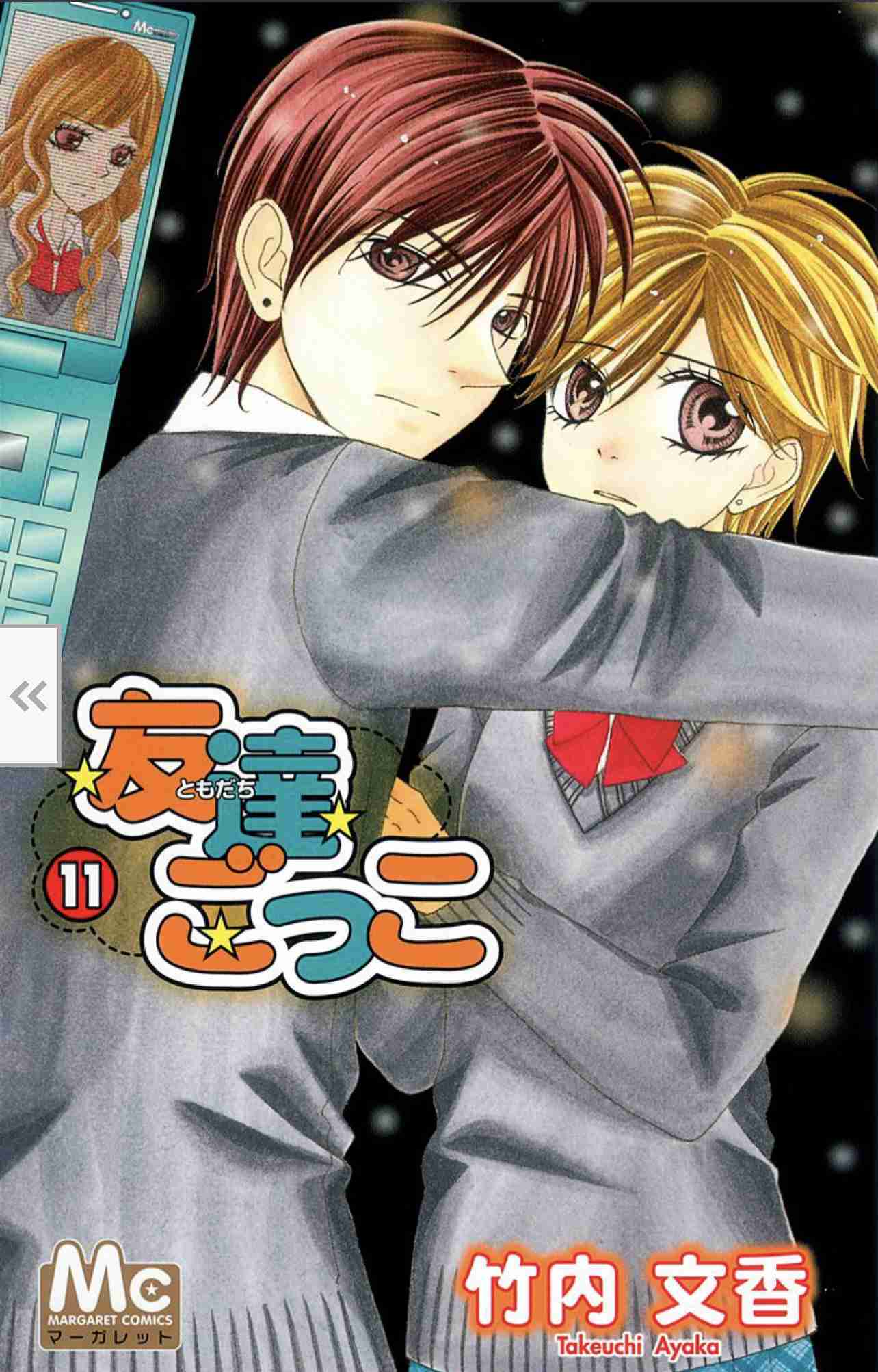 【漫画・アニメ】くっついて嬉しかったカップル