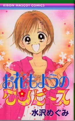 【漫画・アニメ】くっついて嬉しかったカップル