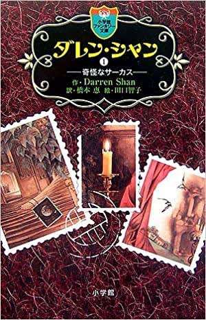 【古今東西】吸血鬼を集めれ!