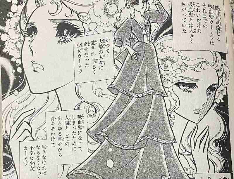 【古今東西】吸血鬼を集めれ!