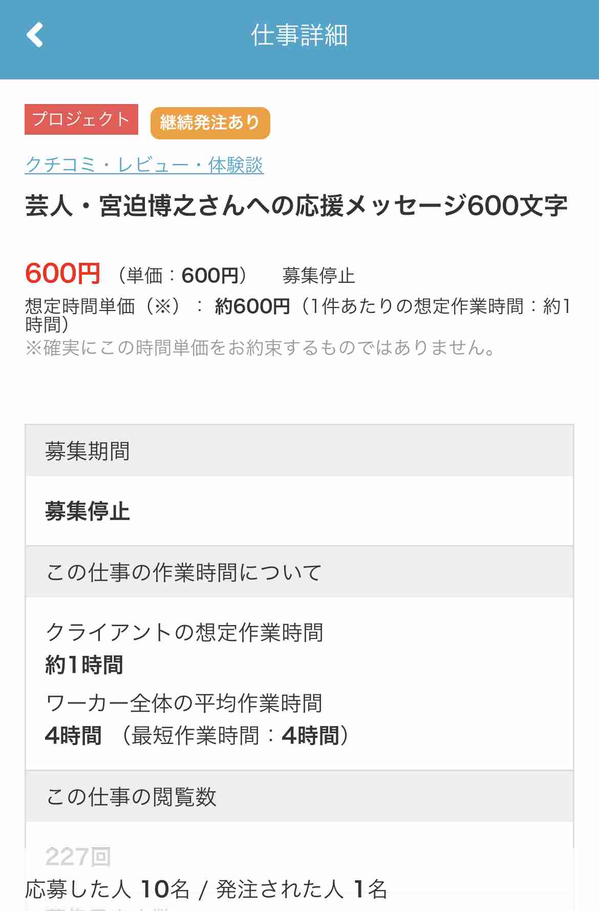 宮迫博之「やめて」緊急声明　宮迫応援文を金銭報酬付きで募集され困惑「嫌がらせなのかとも」