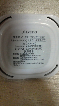 初めて買った化粧品はなんですか？