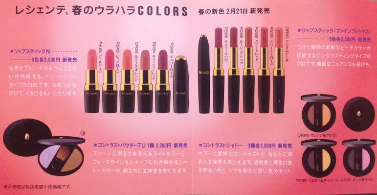 初めて買った化粧品はなんですか？