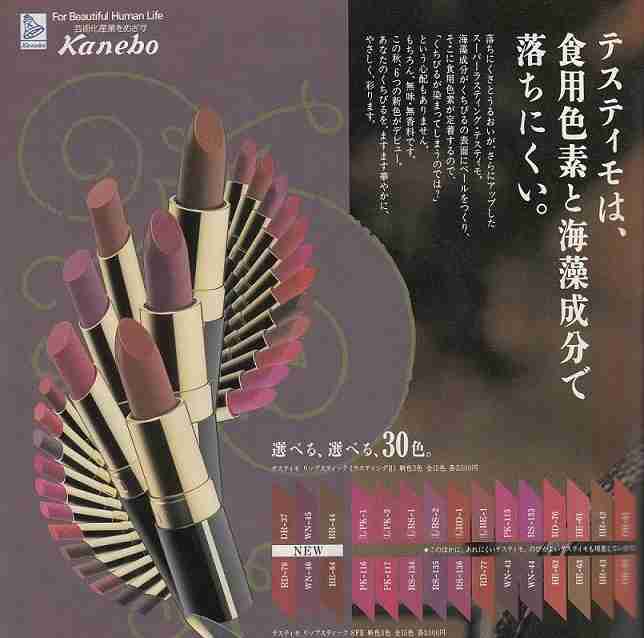 初めて買った化粧品はなんですか？