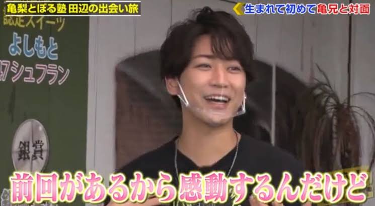 16歳の「ぼる塾」田辺智加が14歳の亀梨和也にビビビと感じた瞬間　「本当に一途」エピソードに反響