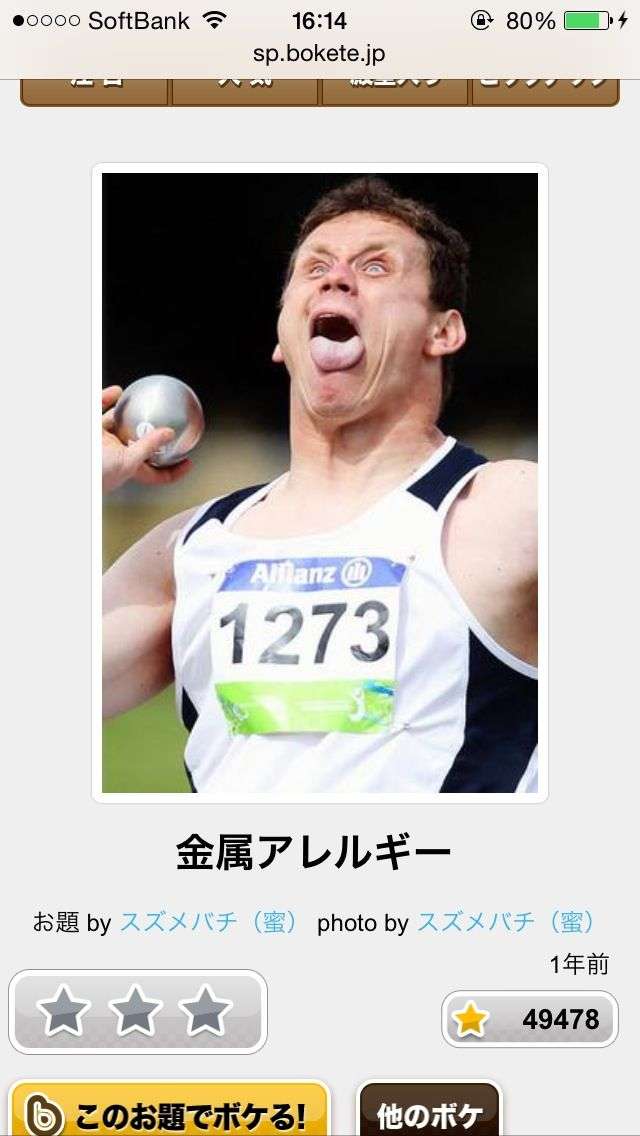 誰か私を笑わせてくださいpart4